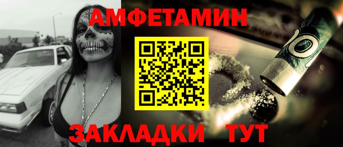 Amphetamine 97% Ликино-Дулёво