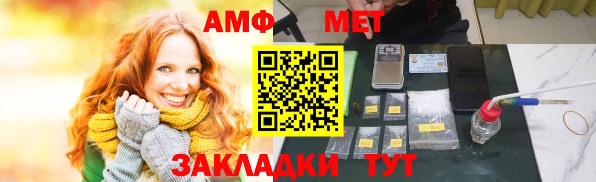 АМФЕТАМИН Розовый  Вход с VPN  Амфетамин  Ликино-Дулёво 