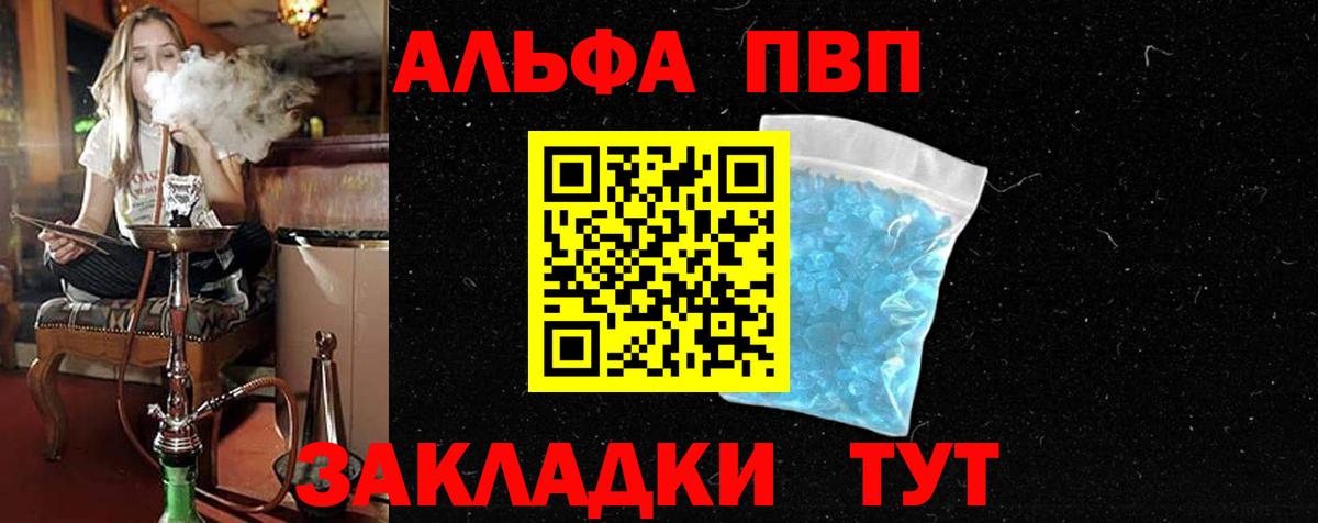 Альфа ПВП VHQ  магазин продажи наркотиков  Ликино-Дулёво  Альфа ПВП VHQ  Вход с VPN 