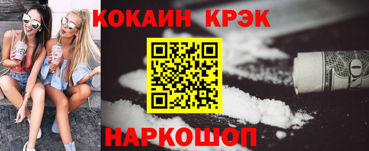 Cocaine Эквадор Ликино-Дулёво