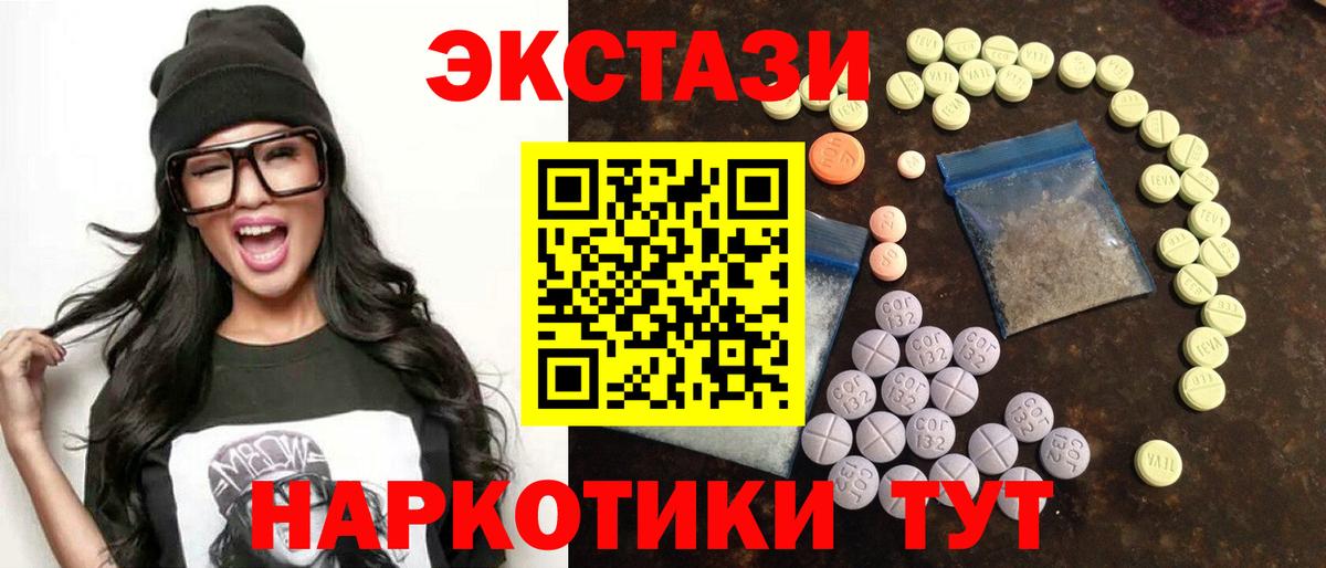 Ecstasy 99%  Вход с VPN  Ликино-Дулёво 