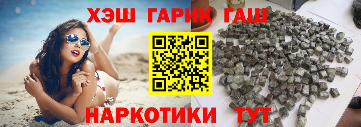 Гашиш Premium Ликино-Дулёво