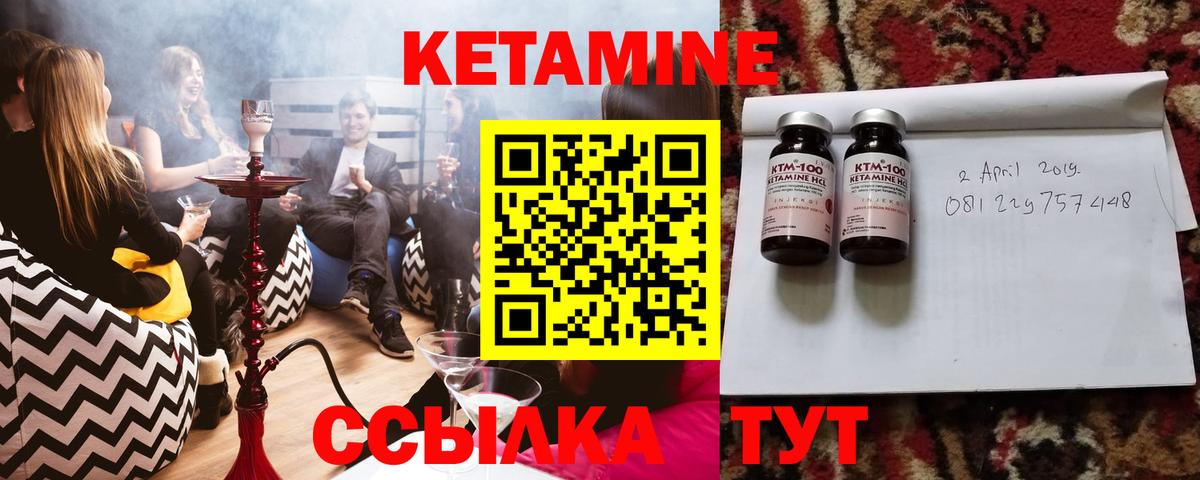 КЕТАМИН VHQ  Вход с VPN  Ликино-Дулёво 