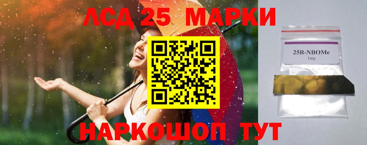 LSD-25 экстази ecstasy  Вход с VPN  LSD-25 экстази кислота  Ликино-Дулёво 