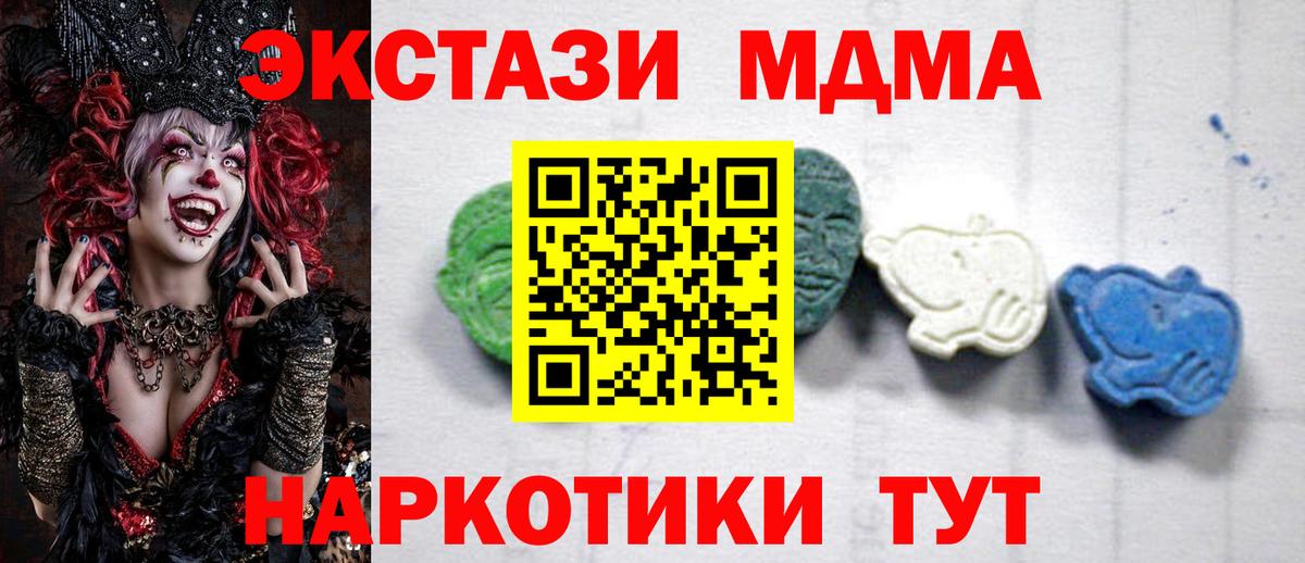 MDMA  Вход с VPN  Ликино-Дулёво  MDMA Molly 