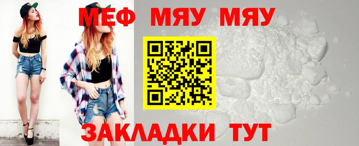 Мефедрон мука Ликино-Дулёво